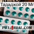 Тададжой 20 Мг dapoxetine2